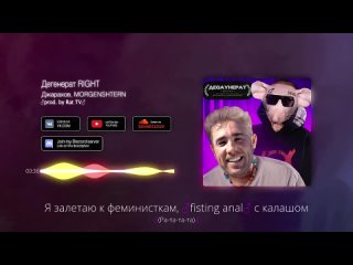 Rat TV (ПЕРЕЗАЛИВ) Джарахов & MORGENSHTERN - Дегенерат (Right Version) Gachi Remix  TV (ПЕРЕЗАЛИВ)