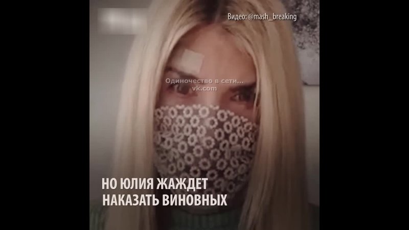 Красавица превратилась в "чудовище"