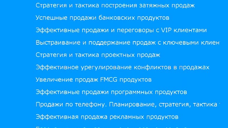 Реальные звонки. Примеры активных продаж и холодных