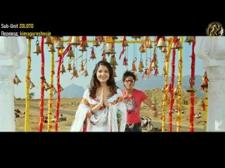 ZOLOTO Shah Rukh Khan, Anushka Sharma - Tujh Mein Rab Dikhta Hai (Rab Ne Bana Di Jodi OST) (рус. саб)