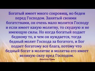 Господи! и бесы повинуются нам о имени Твоем, в Иисусовой молитве, в добрых делах.(Лк. 1017)