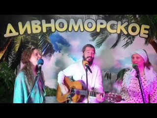 Трио “Настроение“ - “Мечта“ (ВОмарафон 2020)