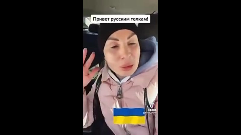 Украинка угрожает расправой русским женщинам.