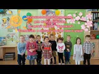 Муз.поздравление к 8 марта(1).mp4