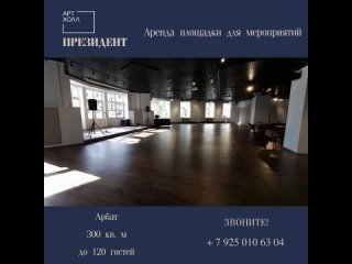 Арт холл президент фото с мероприятий Арт холл президент фото с мероприятий