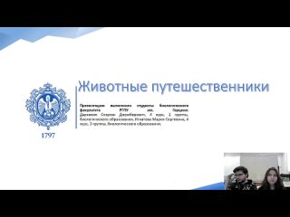 16:00 7К Биология