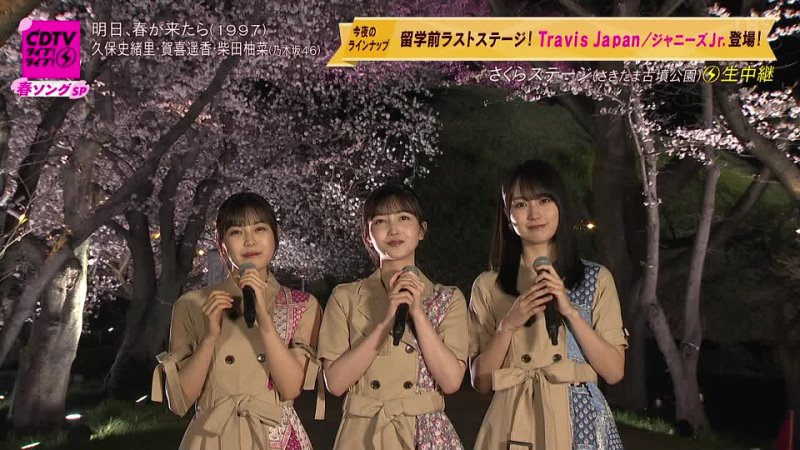 Nogizaka46 ( Kubo Shiori, Kaki Haruka, Shibata Yuna) Ashita, Haru ga Kitara ( CDTV Live Live 4 HR