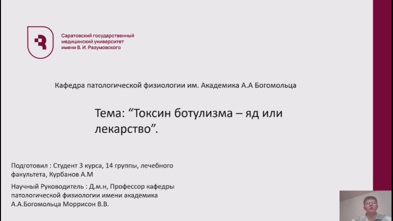 ТОКСИН БОТУЛИЗМА – ЯД ИЛИ ЛЕКАРСТВО