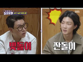 EP.36 Dolsing Fourmen ( Take Off Your Shoes) (WINNER) (12.04.2022)