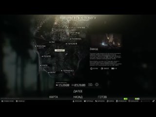 Стрим Escape From Tarkov +18