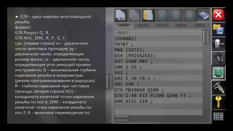 Циклы G72, G70, G75, G73, G76, G71, G83 Sunspire CNC simulator