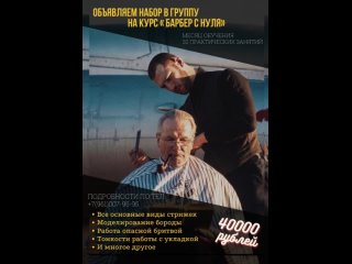 Видео от Костромской ЦирюльникЪ