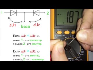 Как проверить транзистор тестером