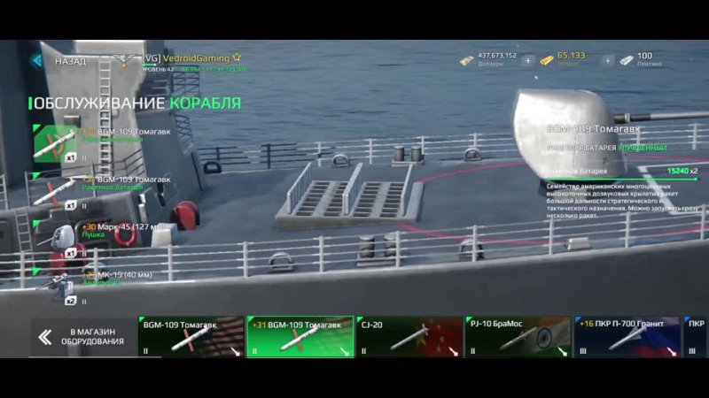 MODERN WARSHIPS | ОБЗОР | USS ARLEIGH BURKE (DDG-51) 💪