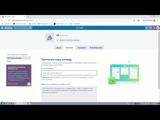 Trello: проектная работа - индивидуальная и в группах