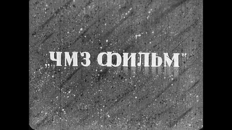 кинохроника ссср ретро кино 35мм (4)