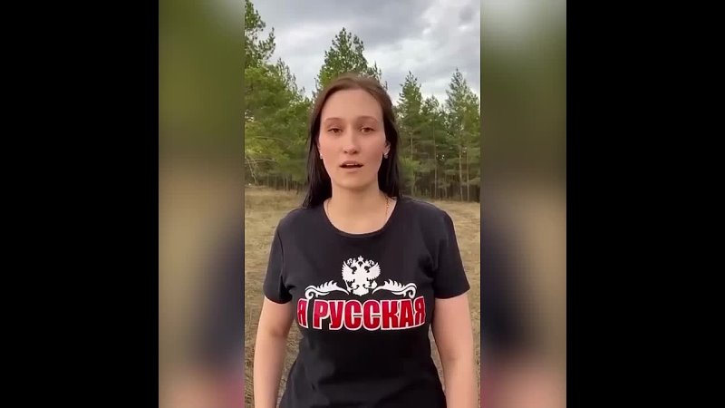 Русская