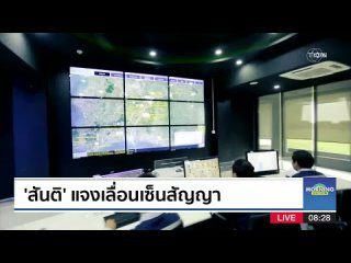 Nation online - Morning Nation | 5 พ.ค. 65 | FULL | NationTV22