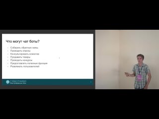 2018-08-04 03 Андрей Карельский. Dialogflow и введение в разработку чат-ботов