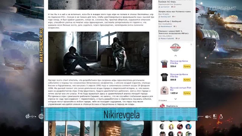 Инфакт от игровые новости Beyond Good Evil 2, SEGA Forever, Uncharted: Lost