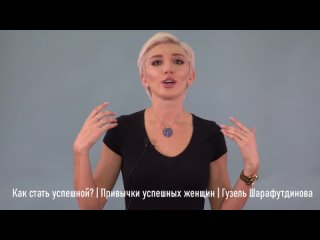 Гузель Шарафутдинова: привычка успешной женщины - ухаживать за собой