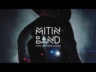 Кавер-группа MITIN BAND. Live at Metropol.