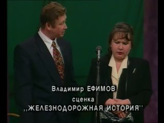 Смехопанорама 82 Выпуск (1997)