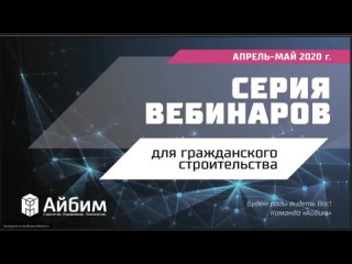 Когда корона - не помеха. Опыт организации проектной работы в BIM360.