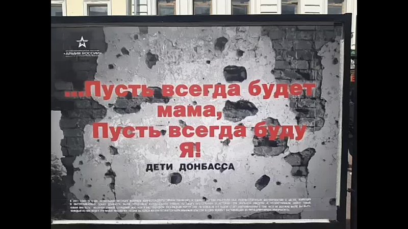 Уличная фотовыставка на Старом Арбате Дети Донбасса