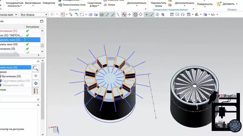 3D Print Blog Modeling