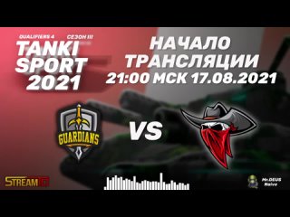 Guardians vs Black Outlaws | Tanki Sport 2021 Season III I Qualifiers 4 | 17.08.2021