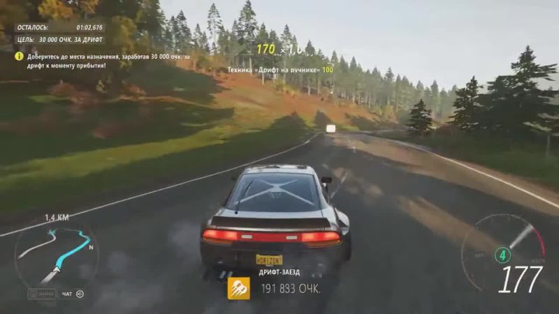 Forza Horizon 4 Drift