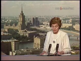 Встреча Ельцина с делегацией Сената США 1987 год