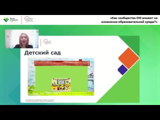 Питч-сессия ТОП-8+. Выступление Пономарёвой Л. А. | III конференция РЛП