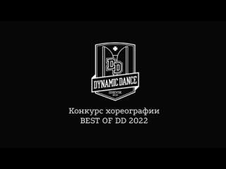 Best of DD 2022|Анастасия Русских