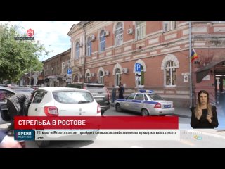 Полицейские в Ростове задержали стрелка