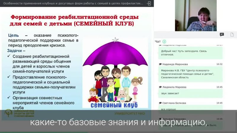 УрокиСтойкости: Национальный фонд защиты детей от