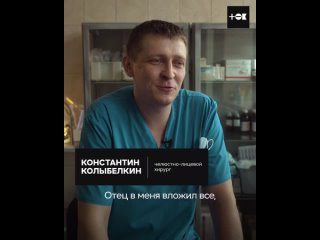 Тратит отпуск на помощь детям