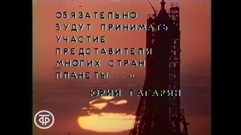 Лунная одиссея Космический век Страницы летописи Фильм 5 1982