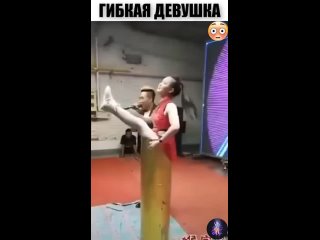 ГИБКАЯ ДЕВУШКА