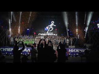 Отчётный видеоролик юбилейного Суперфинала. Сезон 2021-2022 гг.