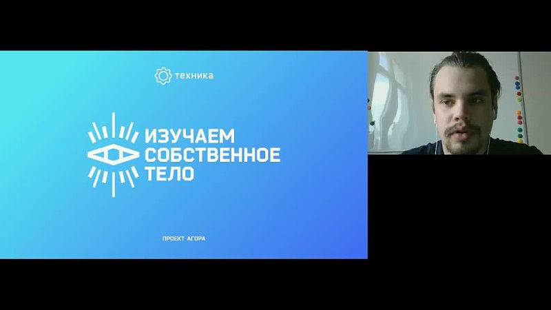 Исследование своего тела Проект