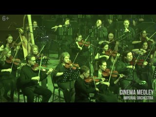 Саундтрек к фильму “Парк Юрского периода“ в исполнении Imperial Orchestra и органа.