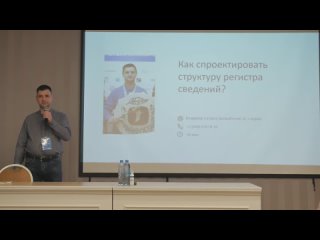 Как спроектировать структуру регистра сведений