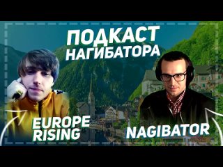 Europe Rising: Omegle, IRL, активизм