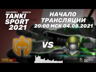 Stepbrothers vs Sentinels | Tanki Sport 2021 Season III I Qualifiers 2 | 04.08.2021