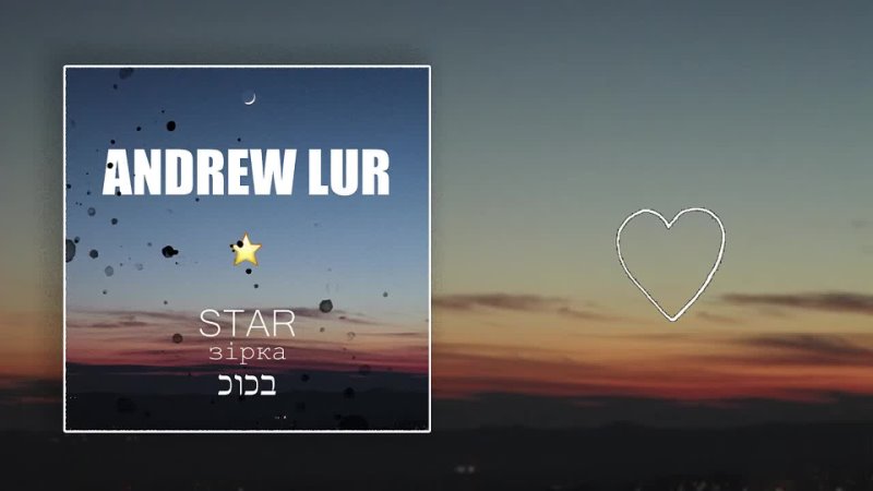 Andrew LUR STAR Official