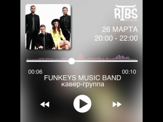 Кавер-группа на свадьбу Нижний Новгород Funkeys Music Band в ресторане