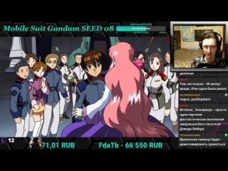 Mobile Suit Gundam SEED 8 серия - реакция