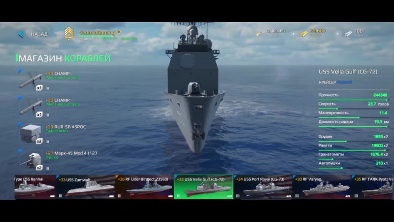 MODERN WARSHIPS | ОБЗОР | USS VELLA GULF